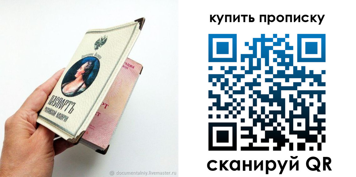 временная регистрация 2025 в Балаково