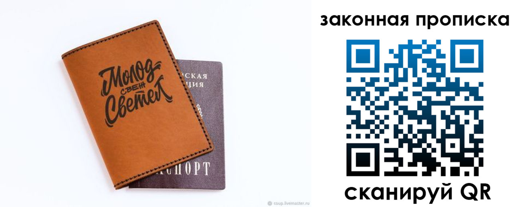 регистрация для школы в Балаково