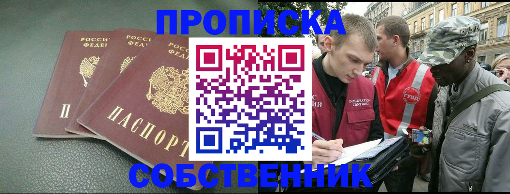 временная регистрация госуслуги в Балаково