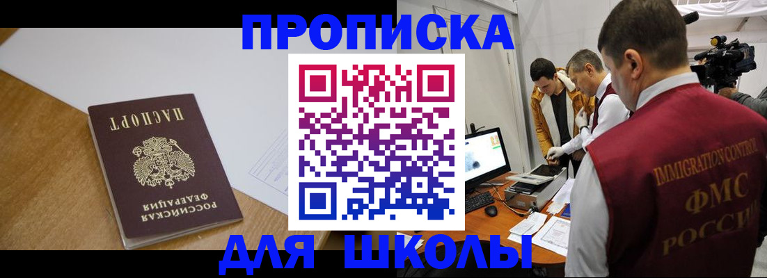 где прописаться в Балаково