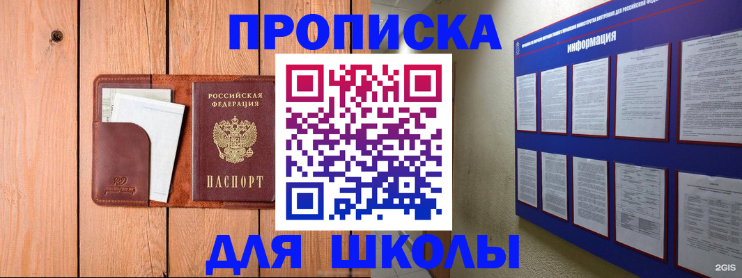 временная регистрация госуслуги в Балаково